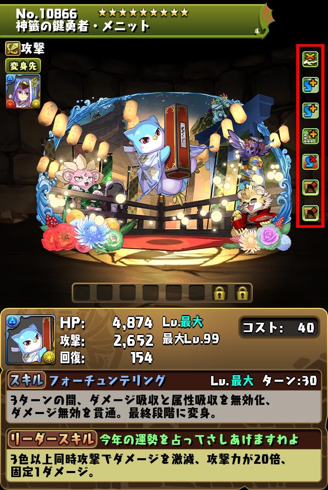 神籤の鍵勇者・メニット_画像