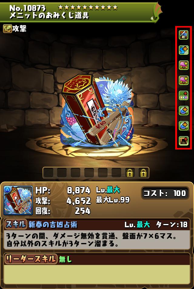 メニットのおみくじ道具_画像