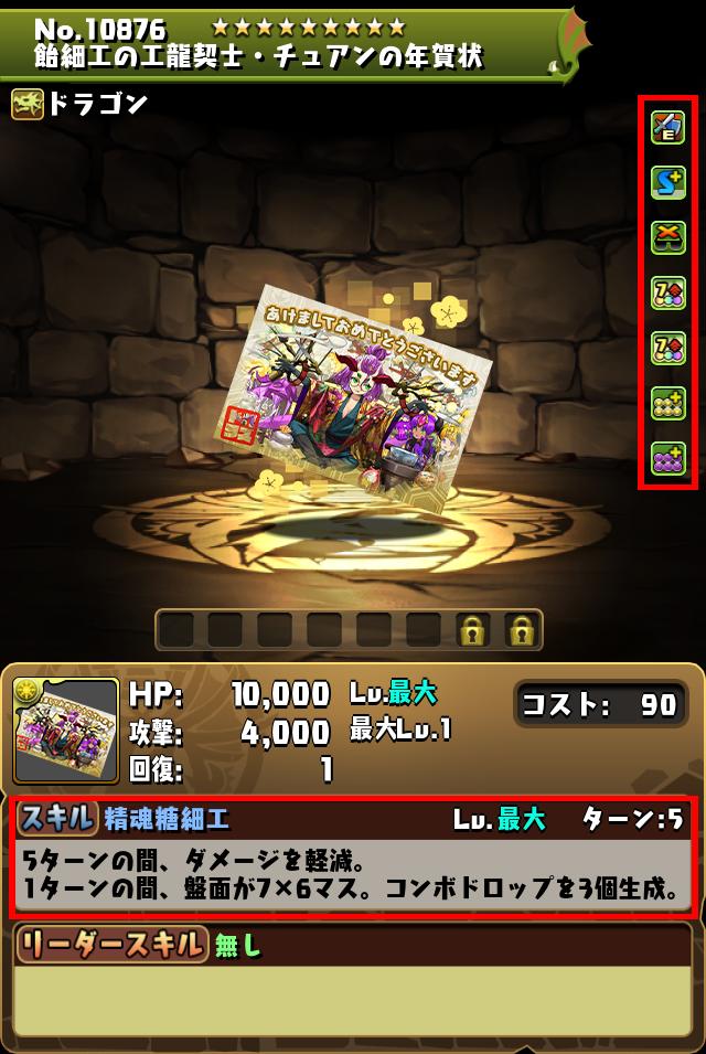 飴細工の工龍契士・チュアンの年賀状_画像