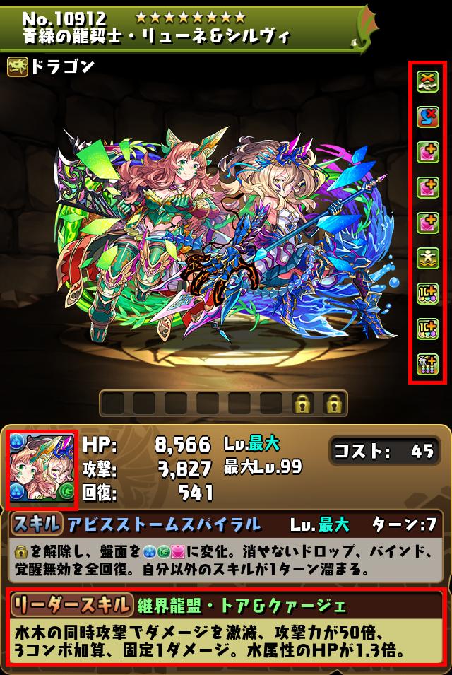 青緑の龍契士・リューネ＆シルヴィ_画像