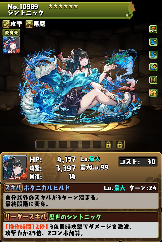 ジントニック_画像