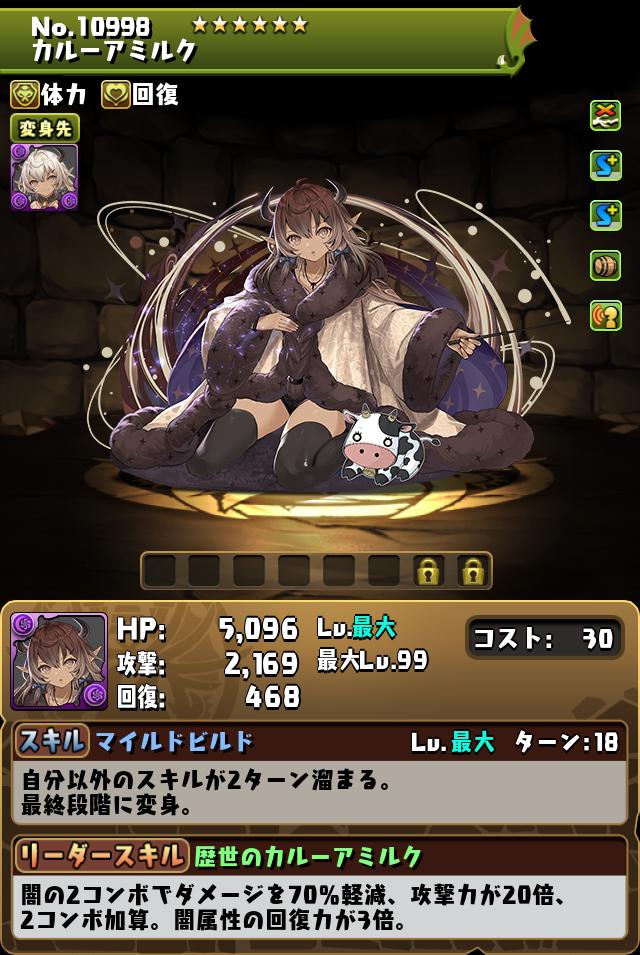 カルーアミルク_画像