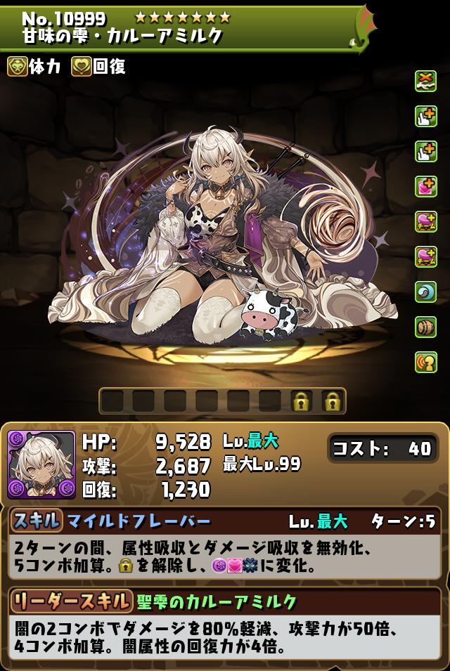 甘味の雫・カルーアミルク_画像