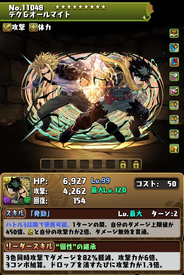 デク＆オールマイト_画像