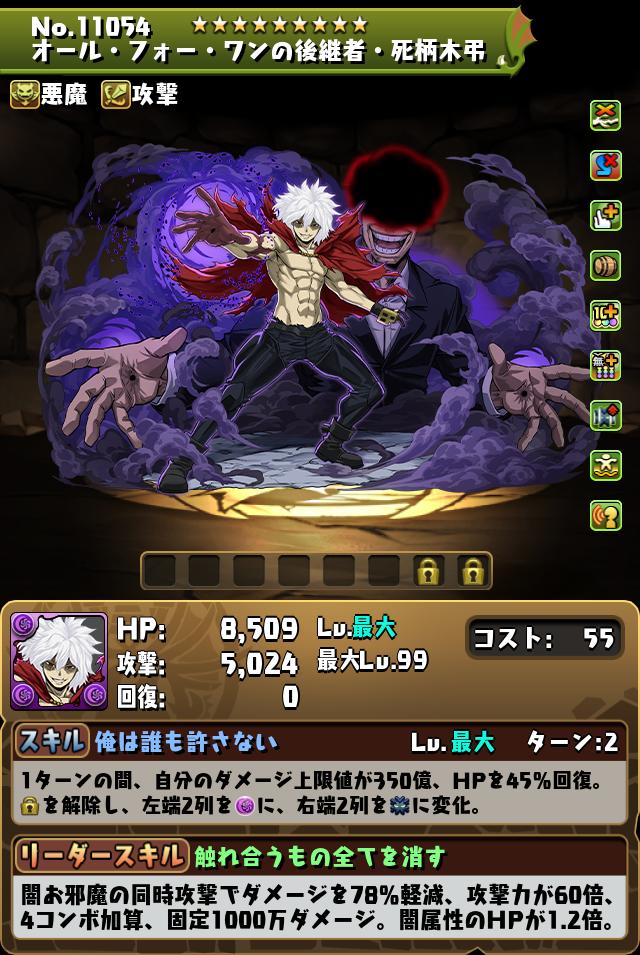 オール・フォー・ワンの後継者・死柄木弔_画像