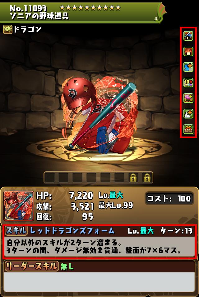 ソニアの野球道具_画像