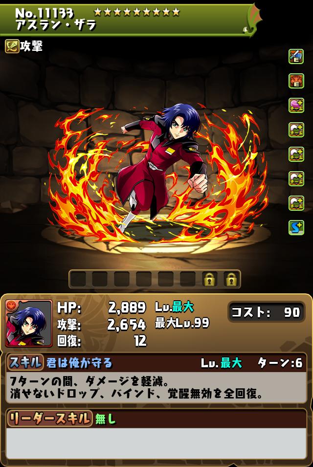 アスラン・ザラ_画像