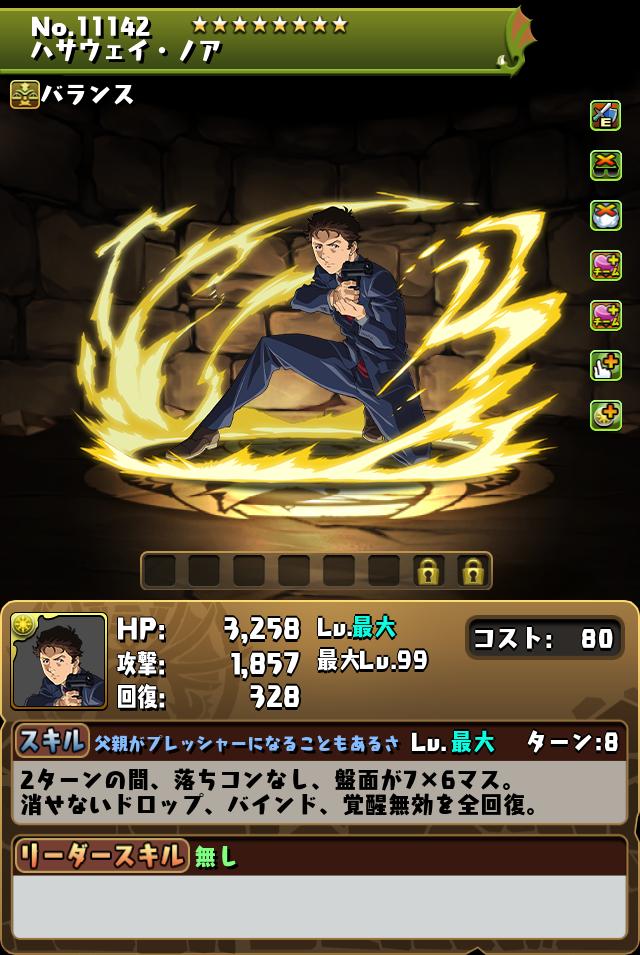 ハサウェイ・ノア_画像