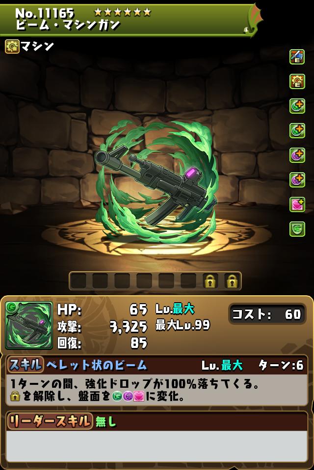 ビーム・マシンガン_画像