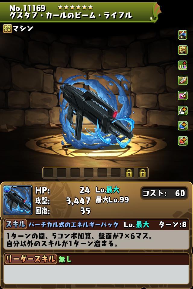 グスタフ・カールのビーム・ライフル_画像