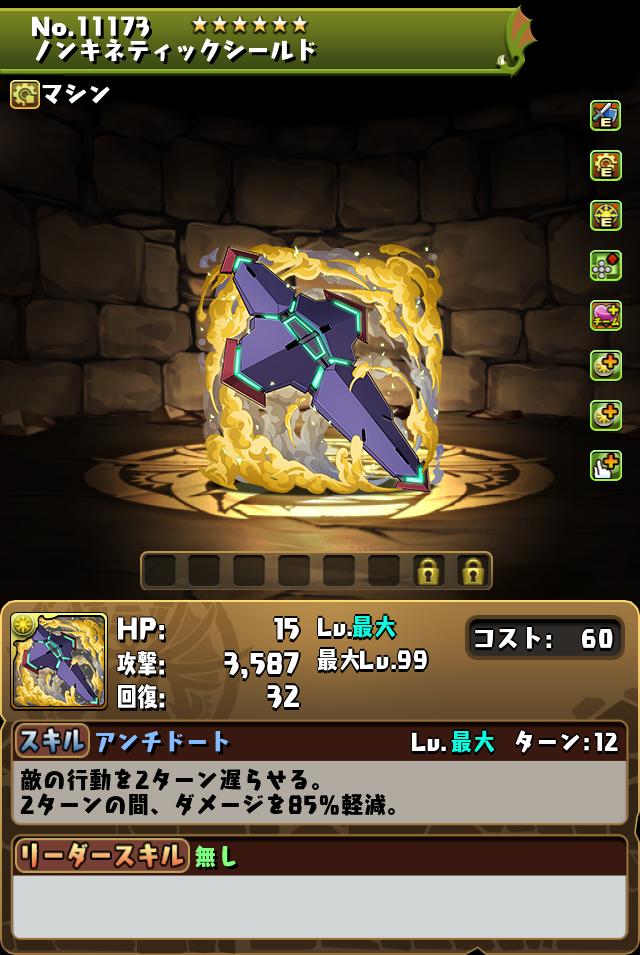 ノンキネティックシールド_画像