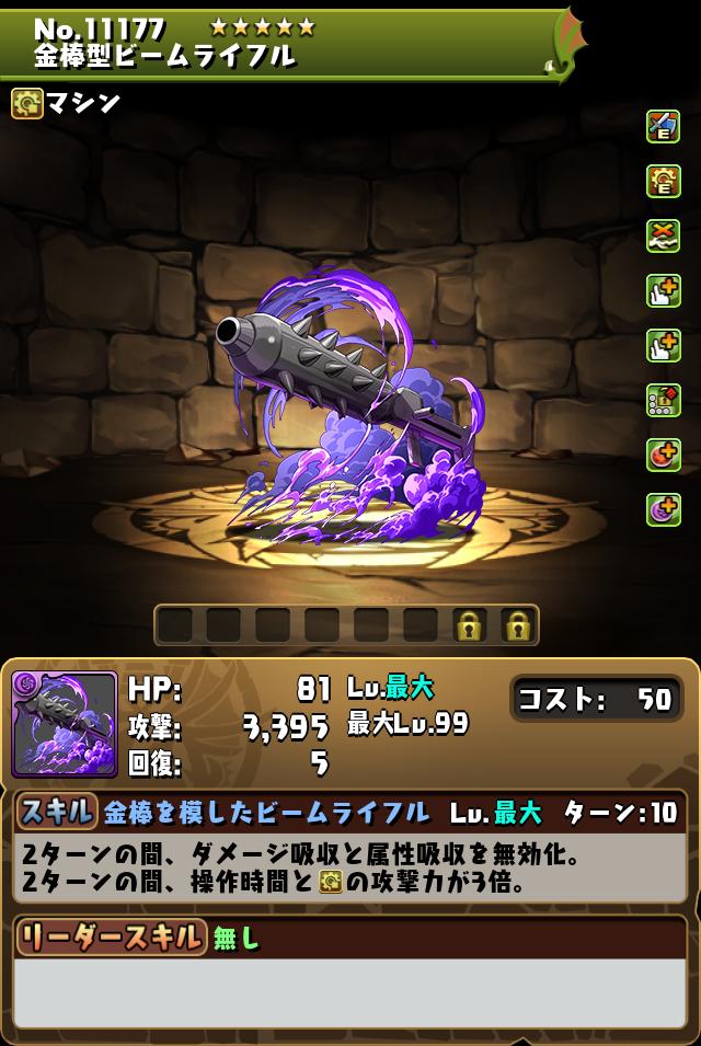 金棒型ビームライフル_画像