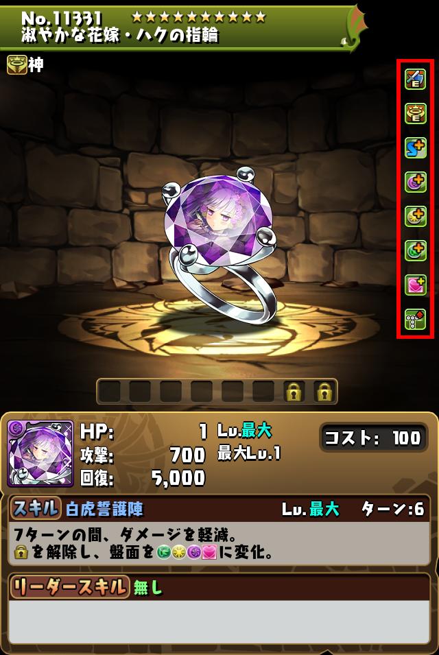 淑やかな花嫁・ハクの指輪_画像