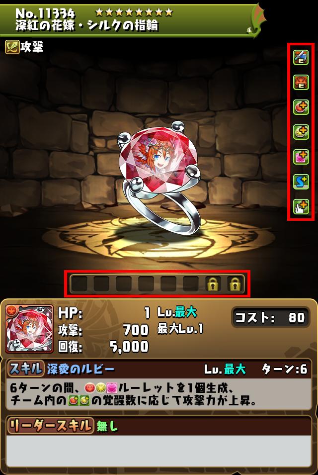 深紅の花嫁・シルクの指輪_画像