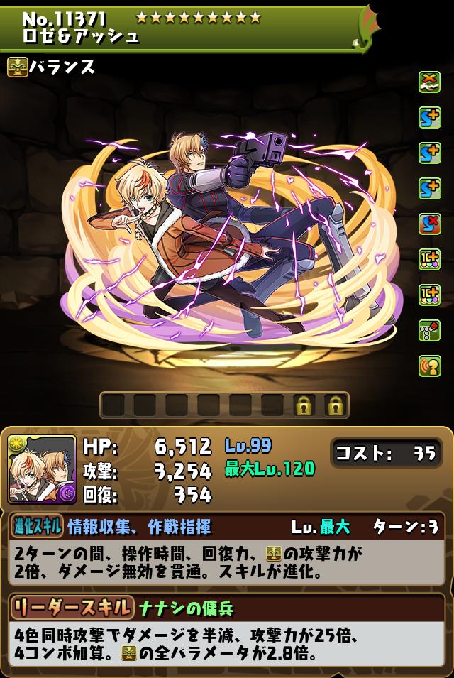ロゼ&アッシュ_画像