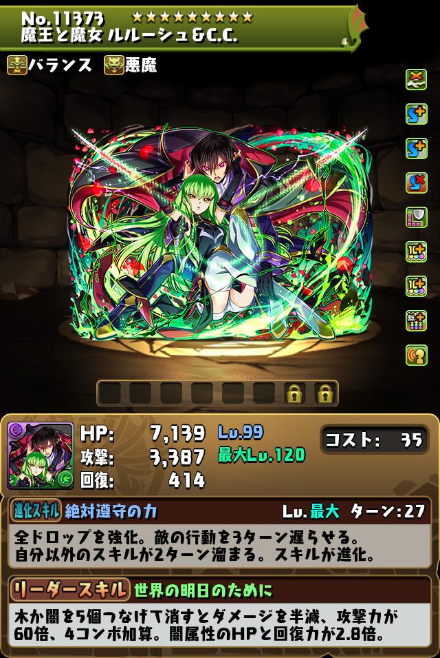 魔王と魔女 ルルーシュ＆C.C._画像