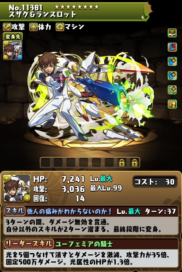 スザク&ランスロット_画像