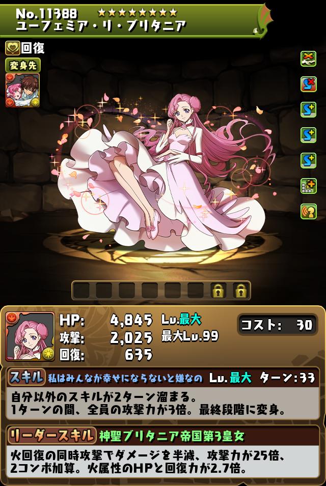 ユーフェミア・リ・ブリタニア_画像