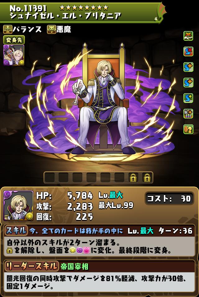 シュナイゼル・エル・ブリタニア_画像