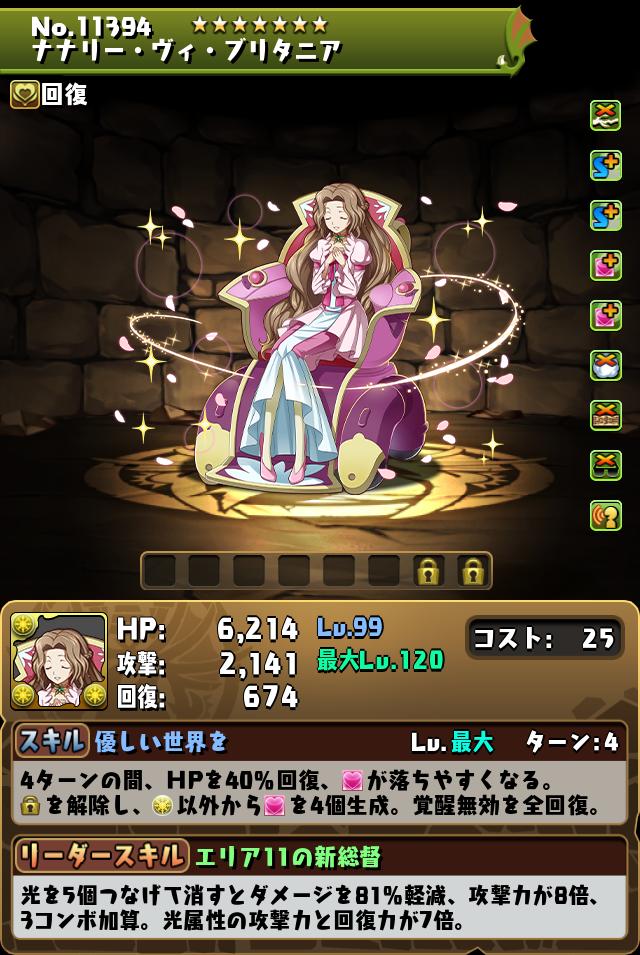 ナナリー・ヴィ・ブリタニア_画像