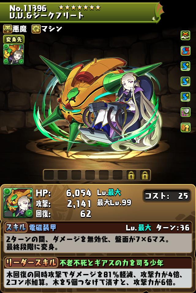 V.V.＆ジークフリート_画像
