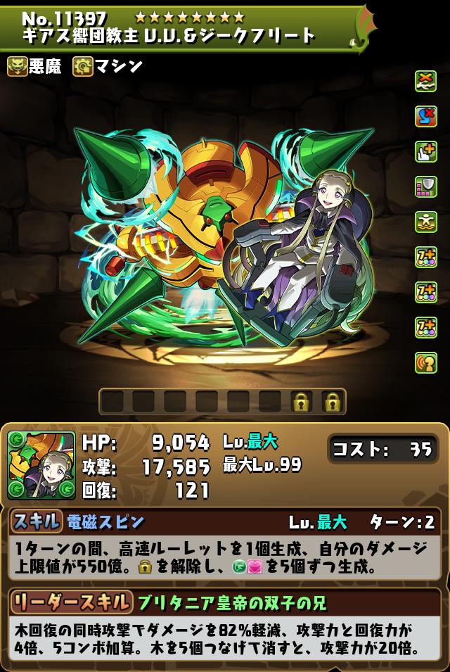 ギアス嚮団教主　V.V.＆ジークフリート_画像