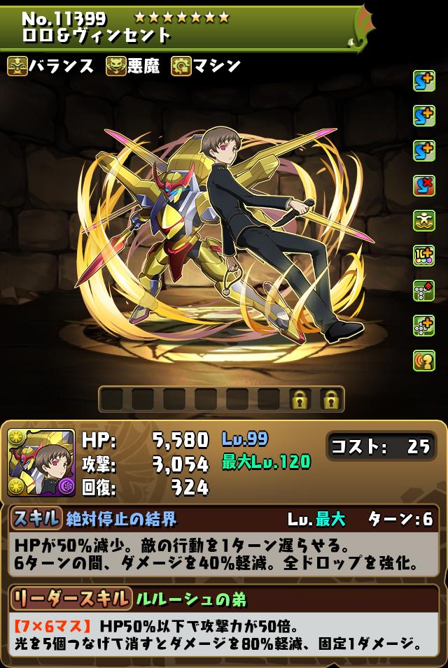 ロロ&ヴィンセント_画像
