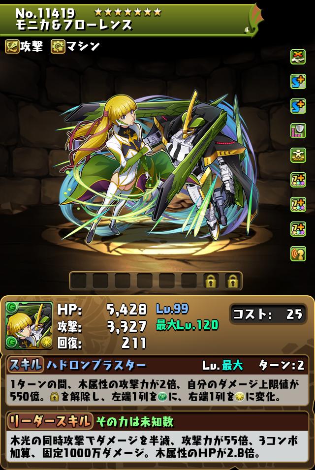 モニカ&フローレンス_画像