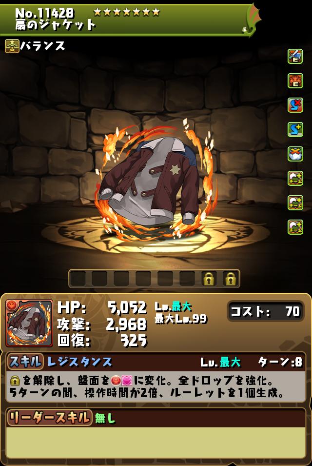 扇のジャケット_画像