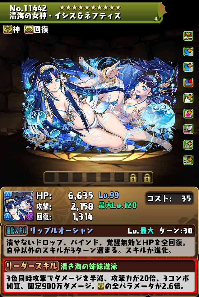 清海の女神・イシス＆ネフティス_画像