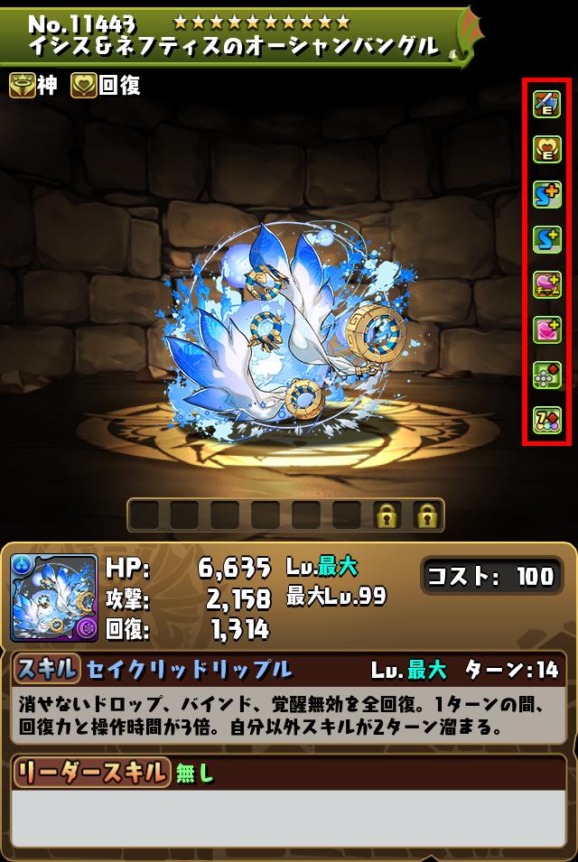 イシス＆ネフティスのオーシャンバングル_画像