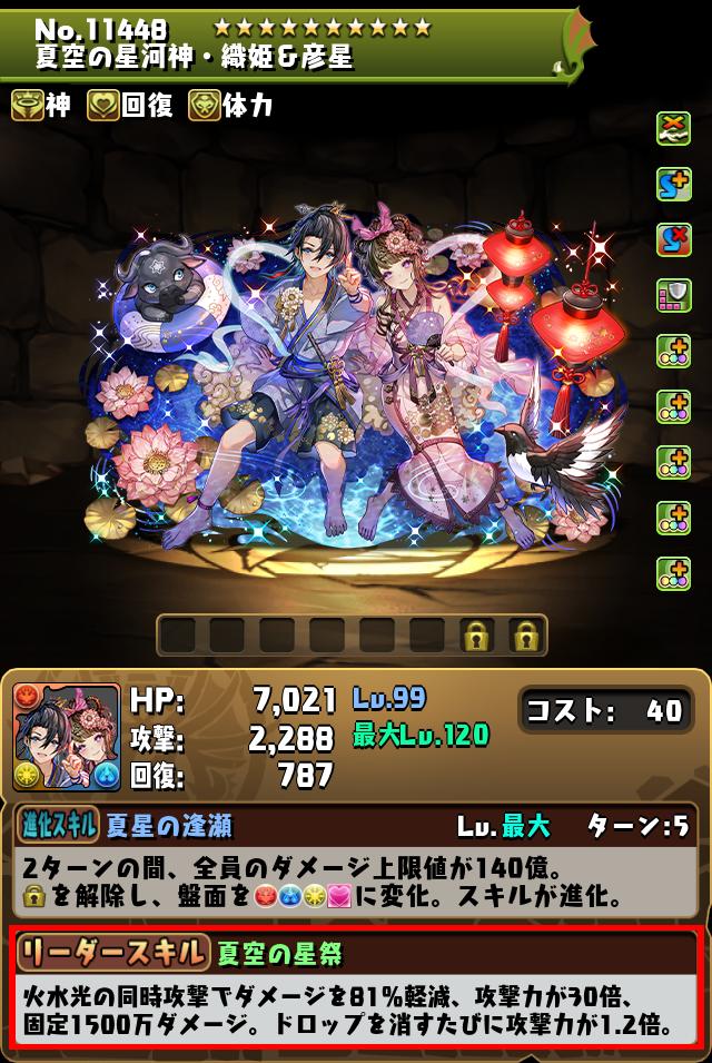 夏空の星河神・織姫＆彦星_画像