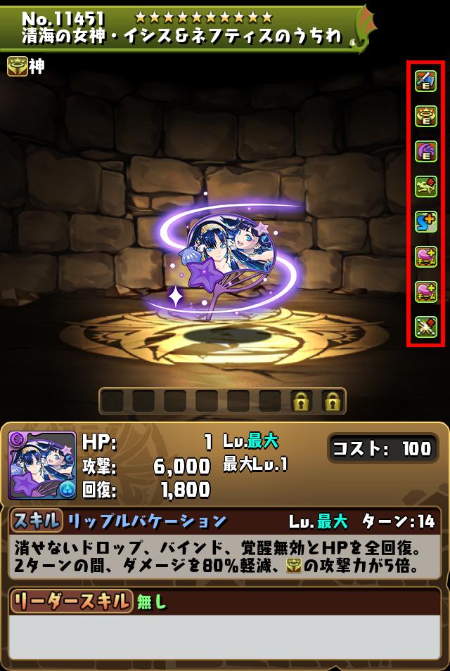 清海の女神・イシス＆ネフティスのうちわ_画像