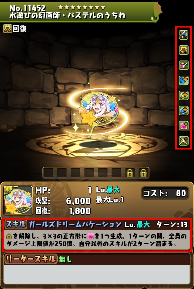 水遊びの幻画師・パステルのうちわ_画像