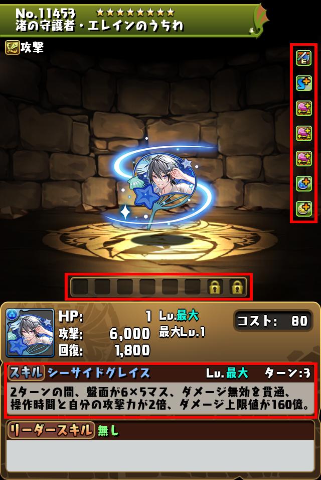 渚の守護者・エレインのうちわ_画像