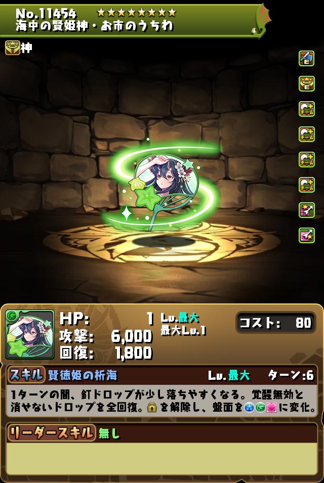 海中の賢姫神・お市のうちわ_画像