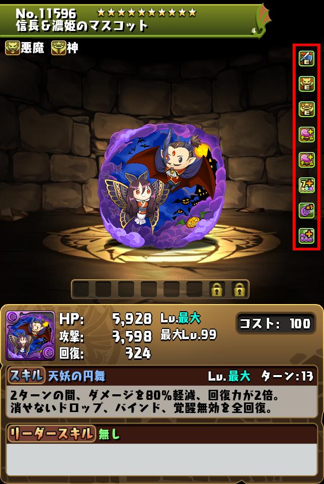 信長&濃姫のマスコット_画像