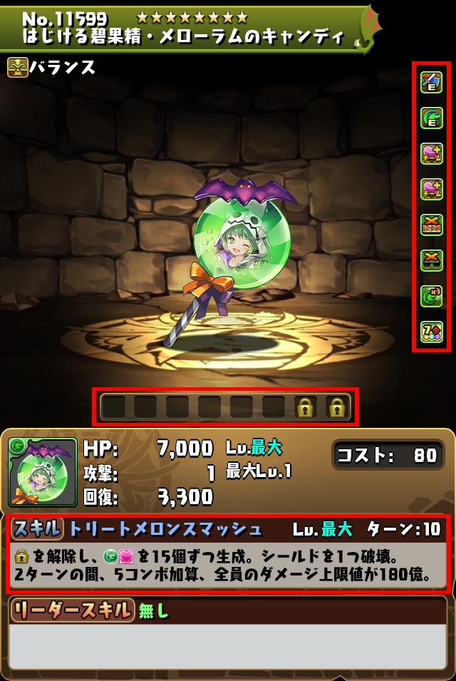 はじける碧果精・メローラムのキャンディ_画像