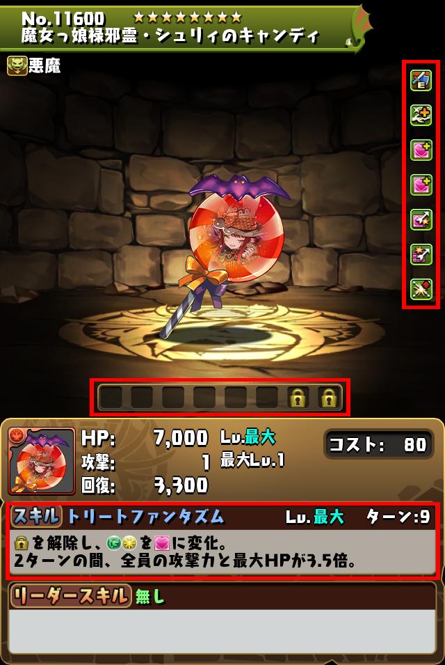 魔女っ娘禄邪霊・シュリィのキャンディ_画像