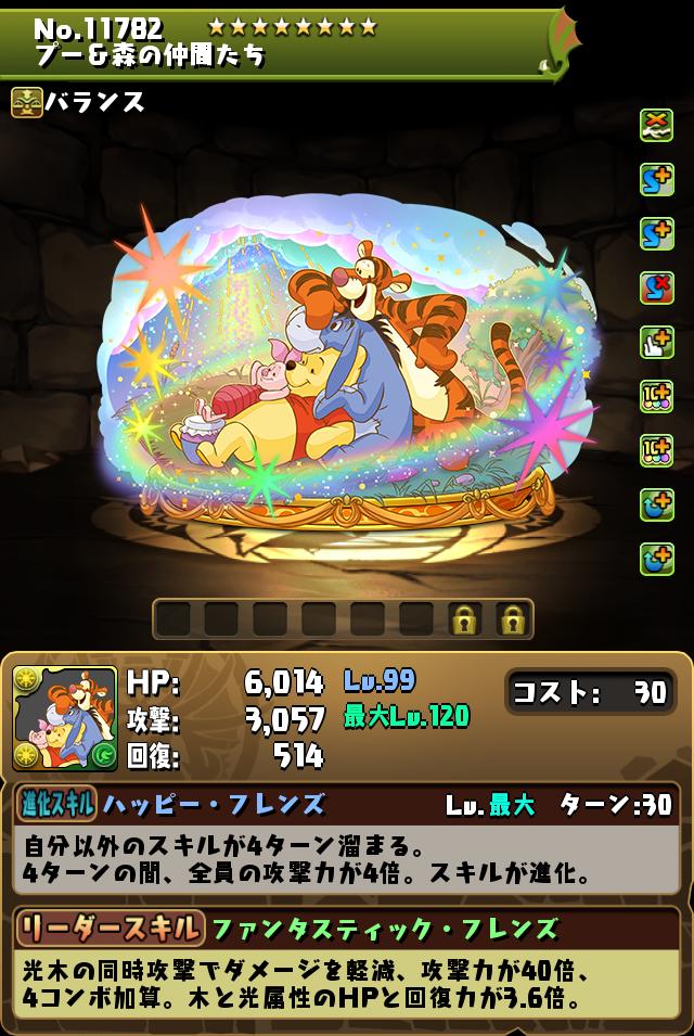 プー＆森の仲間たち_画像