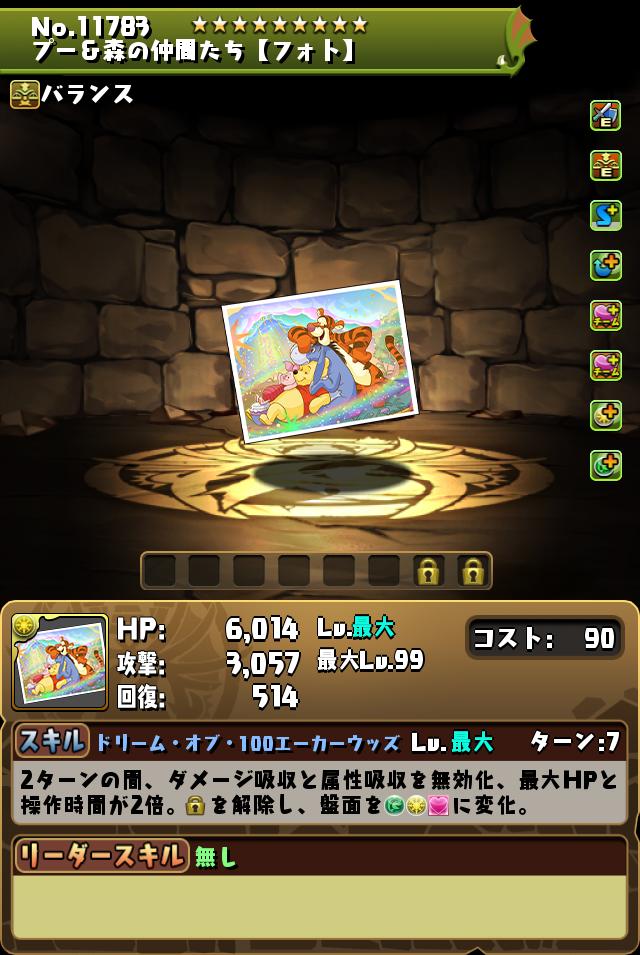 プー＆森の仲間たち【フォト】_画像