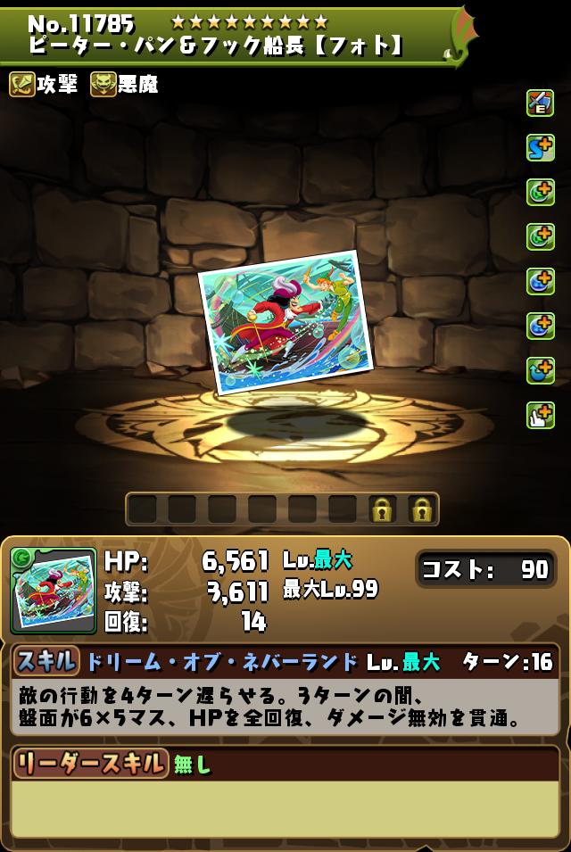 ピーター・パン＆フック船長【フォト】_画像