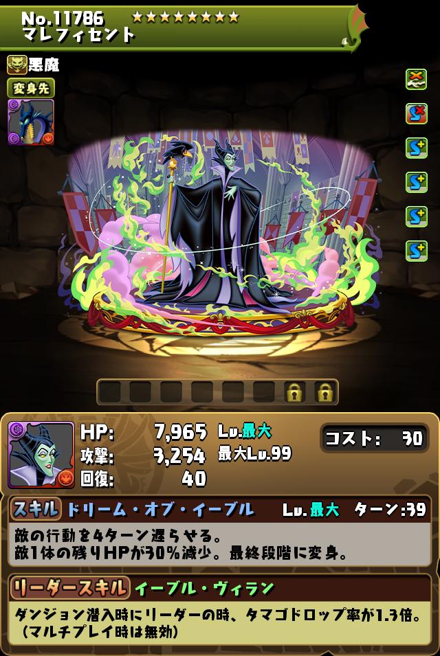 マレフィセント_画像