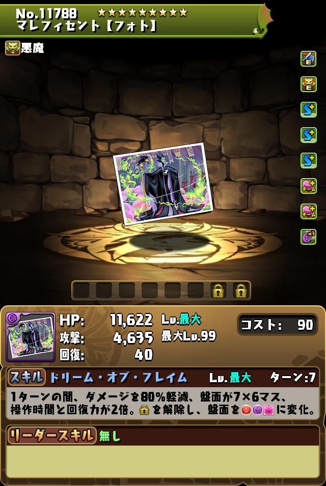 マレフィセント【フォト】_画像