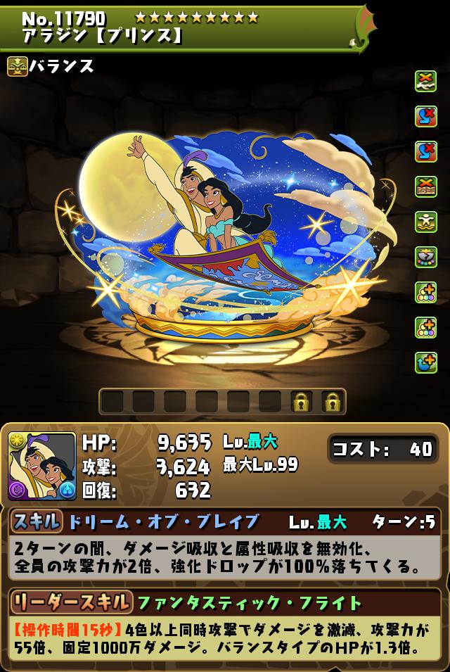 アラジン【プリンス】_画像