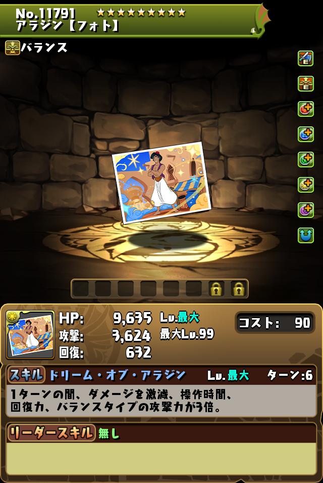 アラジン【フォト】_画像