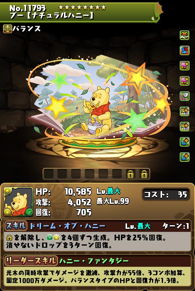 プー【ナチュラルハニー】_画像