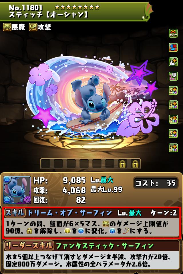 スティッチ【オーシャン】_画像