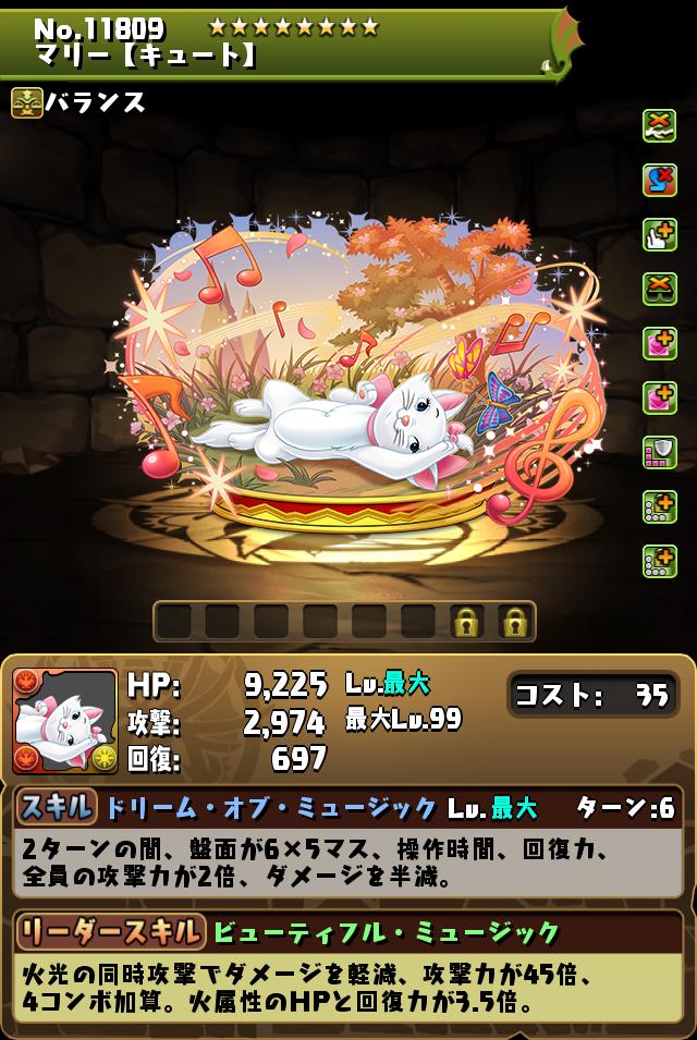 マリー【キュート】_画像