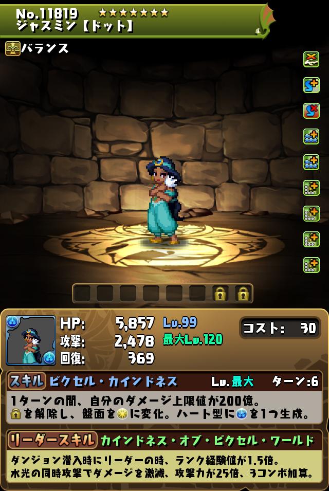 ジャスミン【ドット】_画像